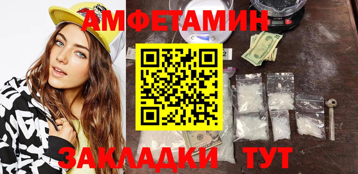 Амфетамин Premium  Вход с VPN  Железноводск 