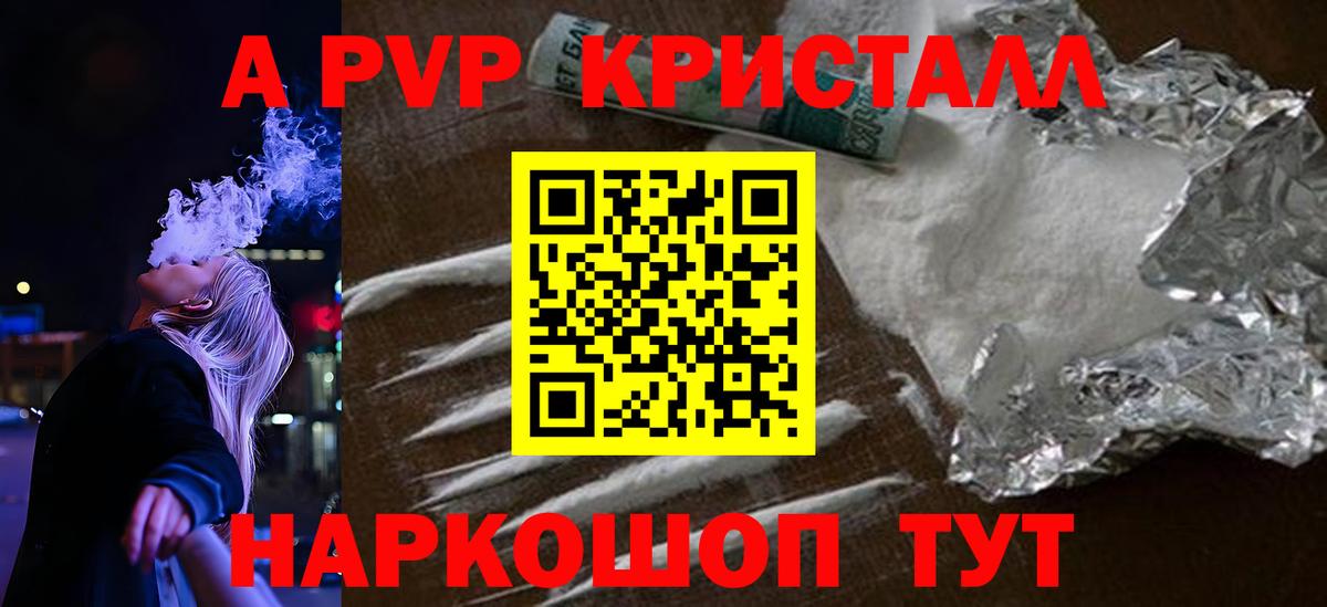 Alfa_PVP Соль Железноводск