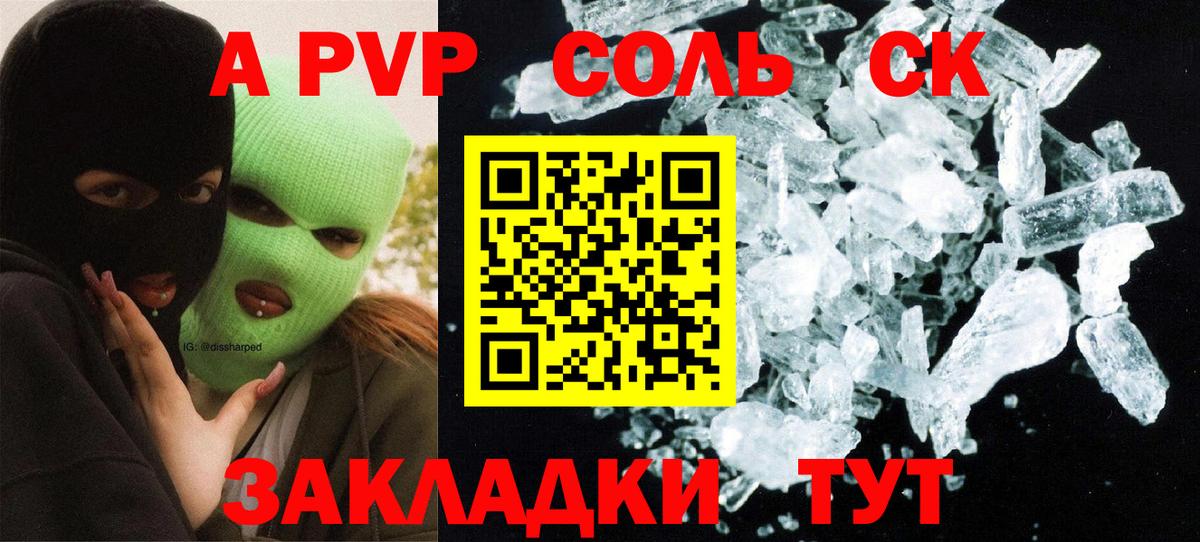 А ПВП СК КРИС  Вход с VPN  Железноводск  А ПВП крисы CK 