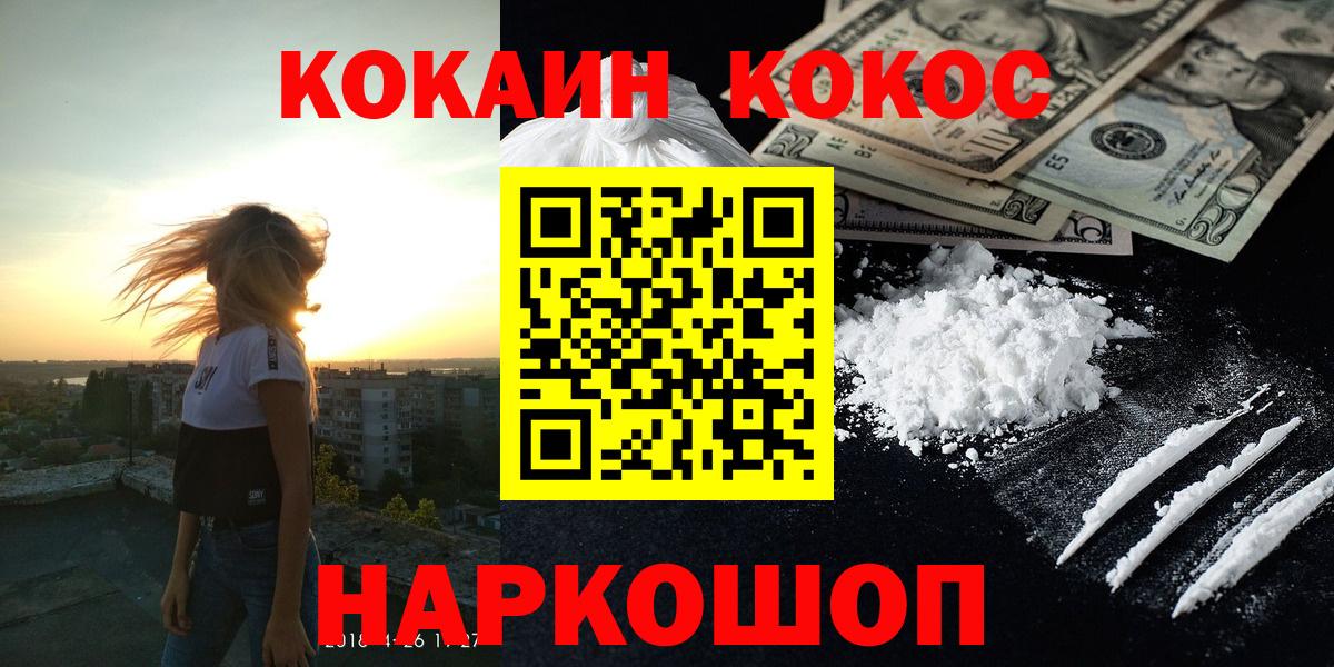 Кокаин Боливия Железноводск