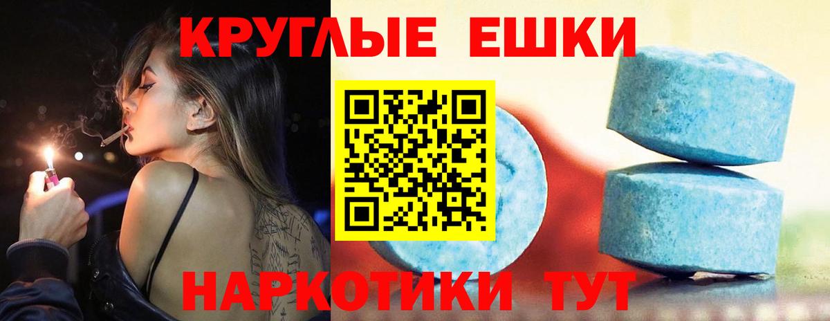 ЭКСТАЗИ MDMA  ЭКСТАЗИ Cube  Железноводск  ЭКСТАЗИ  Вход с VPN 