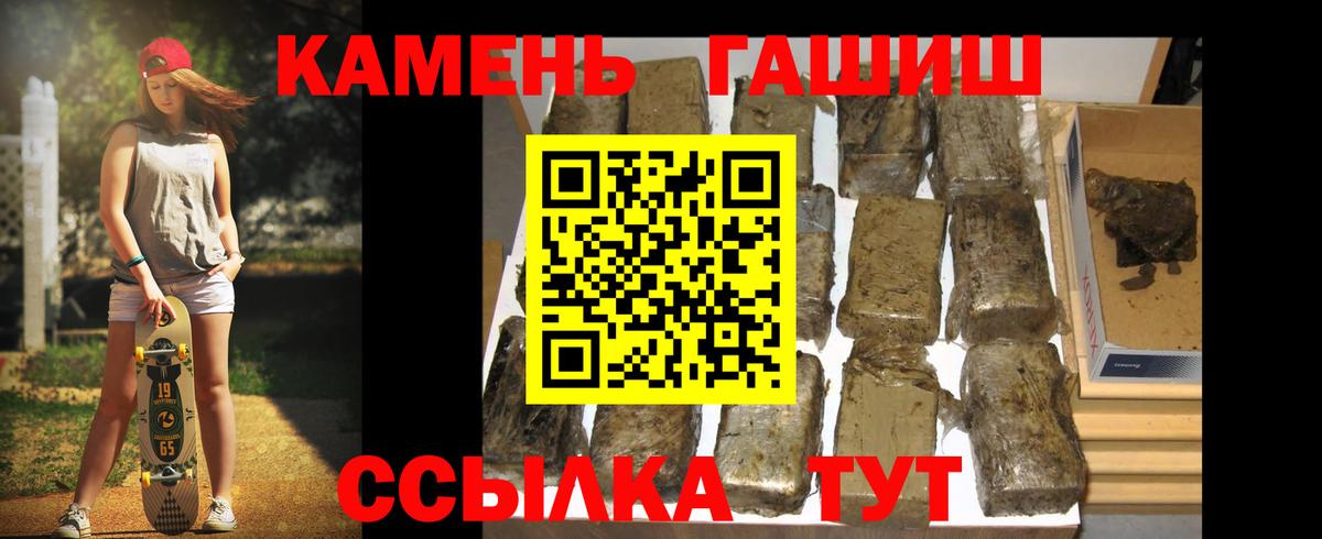 ГАШИШ Cannabis Железноводск