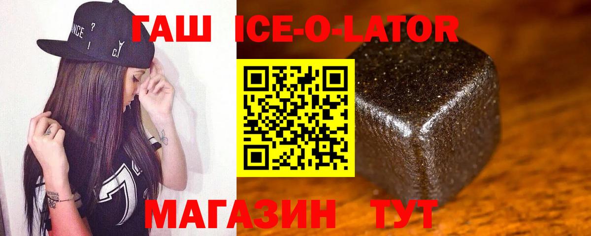 Железноводск  ГАШИШ убойный  Вход с VPN 