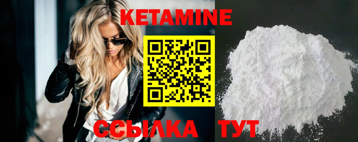 Железноводск  Кетамин VHQ  Вход с VPN  КЕТАМИН VHQ 