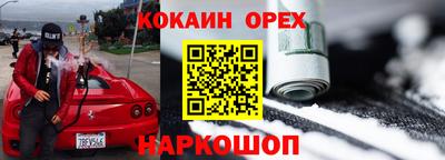 кокаин колумбия Владикавказ