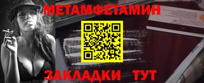 мет Владивосток
