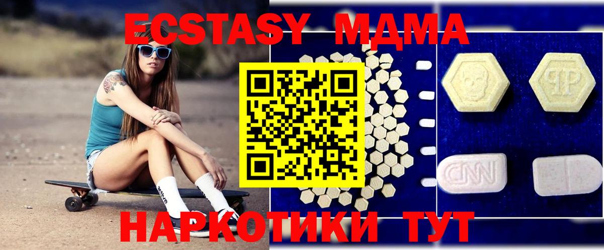 MDMA  MDMA кристаллы  МДМА молли  Вход с VPN  Железноводск 