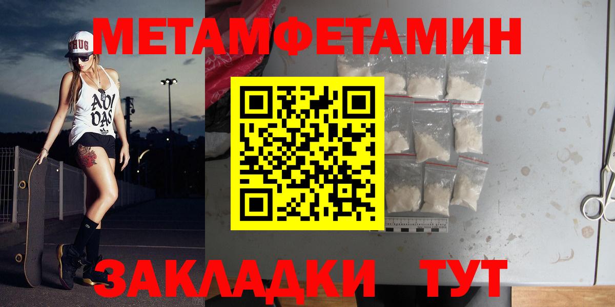 Железноводск  МЕТАМФЕТАМИН  Вход с VPN  Метамфетамин винт 
