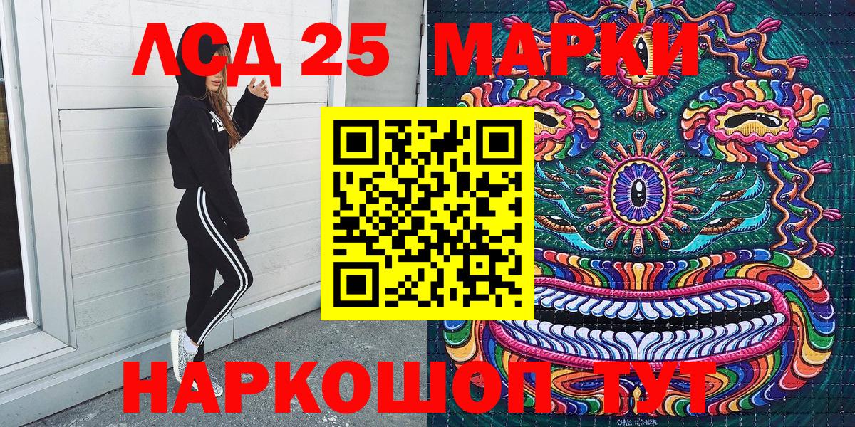 Марки 25I-NBOMe 1500мкг Железноводск