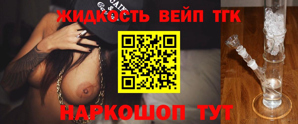 Дистиллят ТГК концентрат Железноводск